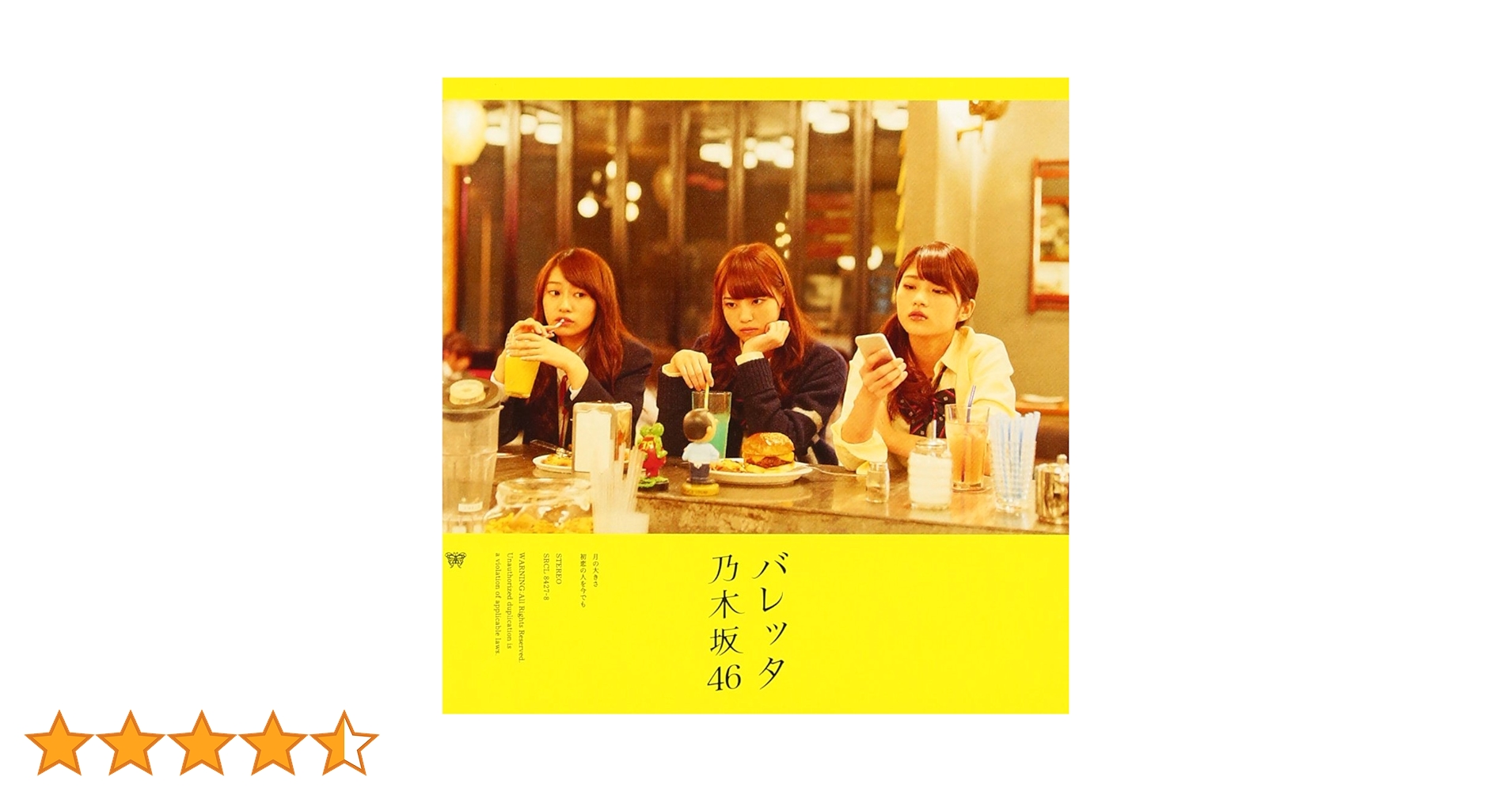 Amazon.co.jp: バレッタ【CD+DVD盤/通常盤C】: ミュージック